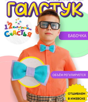 Бабочка лилово-бирюзовая