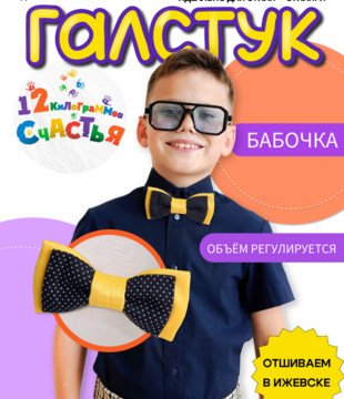 Бабочка жёлто-чёрная