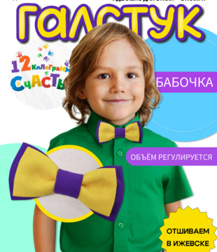 Бабочка жёлто-фиолетовая
