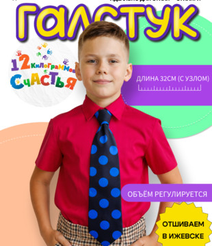 Галстук детский на черном атласе синий горох
