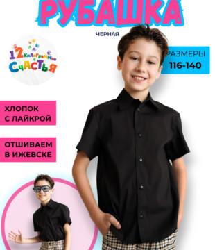 Рубашка детская шоколад