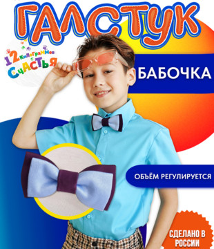 Бабочка голубо-фиолетовая