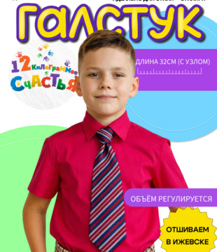 Галстук детский сине-бордовая полоска